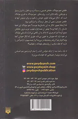 روایت های هولناک جلد یکم عمو مونتاگ